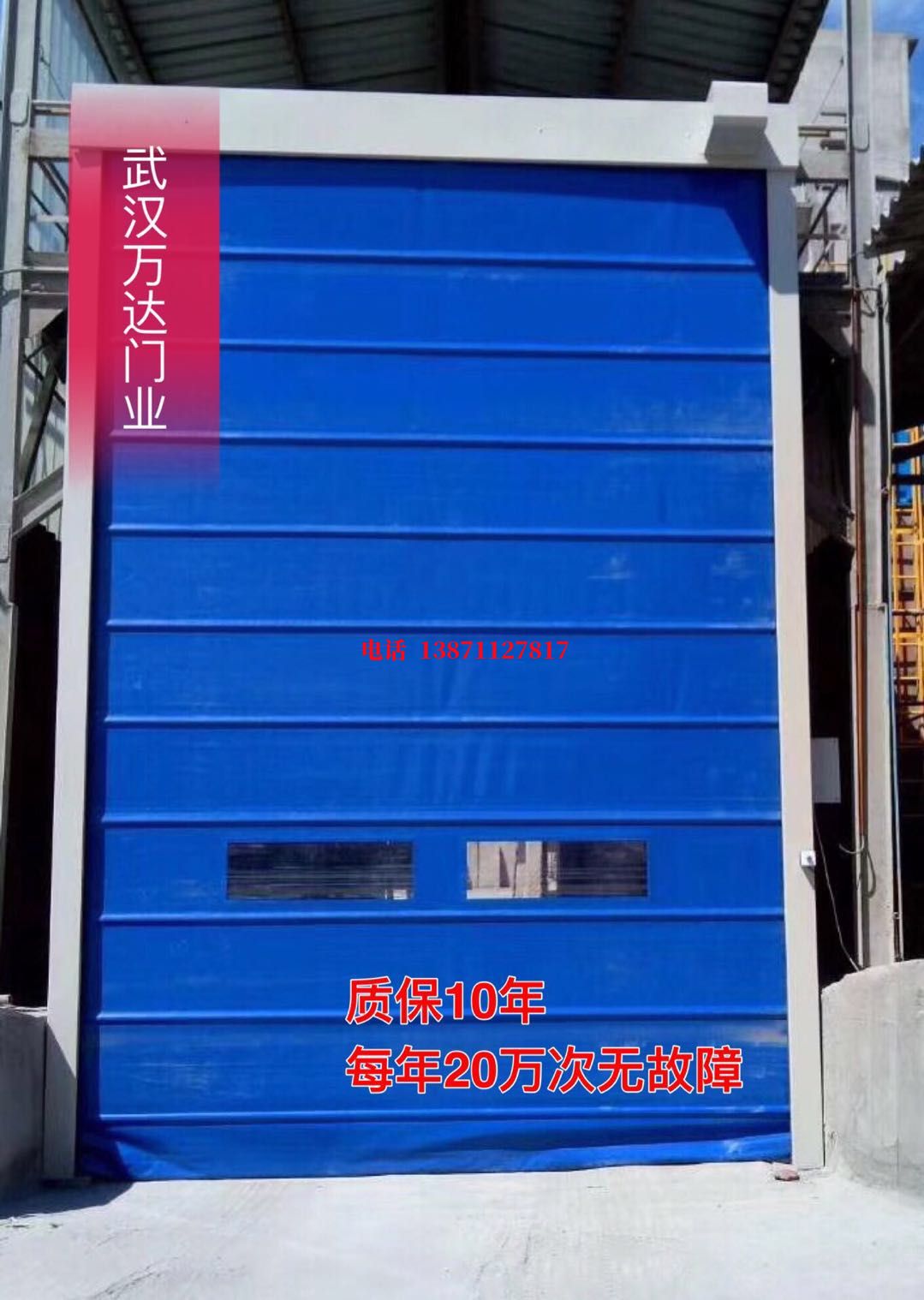 锡山防爆卷帘门_COPY